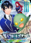 Read Manga Geist X Revenant: I, a Trash Mob, Evolved My Geist Partner Into a Beautiful Girl and Made Her the Strongest!