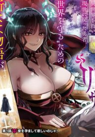 Read Manga Lilia Pregnant The World End
