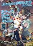 Read Manga My Childhood Friend Who I Used to Train Swordsmanship With Became a Slave, so I, as an S-Rank Adventurer, Decided to Buy and Protect Her
