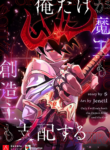 Read Manga Monarch of Supreme Beings