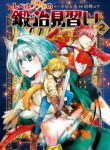 Read Manga Level 596 no Tanya Minarai