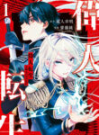 Read Manga Wise Man’s Reincarnation: Five Kingdoms
