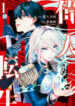 Read Manga Wise Man’s Reincarnation: Five Kingdoms