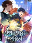 Read Manhwa Heir of Mythical Heroes