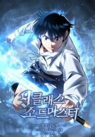 Read Manhwa 9th Class Sword Master: The Guardian of the Sword