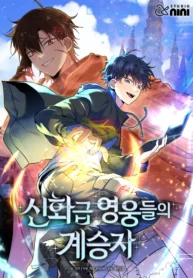 Read Manhwa Heir of Mythical Heroes