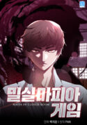 Read manhwa Mafia in Closed Room