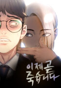 Read manhwa I Will Die Soon