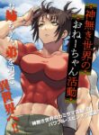 Read manga Onee-chan Activities in a Godless World