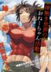 Read manga Onee-chan Activities in a Godless World