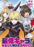 Read Manga I Was Reincarnated as the Lowest Character, and I Want to Survive