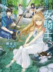 Read Manga I Found a Female Knight in a Rice Field, in the Countryside They Think She’s My Wife
