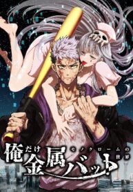 Read Manga Reincarnated With a Metal Bat ~Surviving the Monochrome Madness~