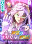 Read Manga VRMMO Chronicles of a Solo Cleric ~Surprise! I’m Actually a Berserker!~