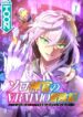 Read Manga VRMMO Chronicles of a Solo Cleric ~Surprise! I’m Actually a Berserker!~