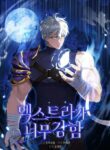 Read Manhwa The Extra is Too Strong