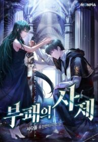 Read Manhwa The Priest of Corruption