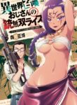 Read Manga The gunner’s life of a middle-aged man summoned to another world and armed with a rifle: an airsoft addicted salaryman returns to the alternative world after work