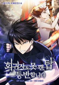 Read Manhwa Climbing the Tower that Even the Regressor Couldn’t