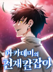 Read Manhwa Academy’s Genius Swordmaster