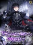 Read Manhwa The Iron-Blooded Necromancer Has Returned 2