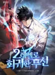 Read Manhwa Martial God Regressed to Level 2