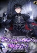 the-iron-blooded-necromancer-has-returned-2