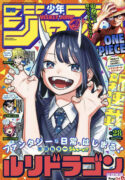 Read manga Ruri Dragon