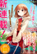 Read manga Can I Be Loving Towards My Wife Who Wants To Do All Kinds Of Things