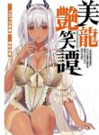 Read Manga A Story About a Hero Exterminating a Dragon-Class Beautiful Girl Demon King, Who Has Very Low Self-Esteem, With Love!