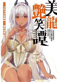 Read Manga A Story About a Hero Exterminating a Dragon-Class Beautiful Girl Demon King, Who Has Very Low Self-Esteem, With Love!
