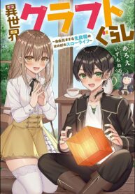 Read Manga Another World Craft Life ~The Heartwarming Slow Life of a Free-spirited Production Worker~