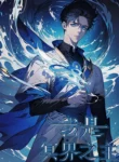 Read Manhua I am the Lord of the Underworld