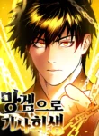 Read Manhwa Reincarnated In a Cursed Game