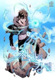 Read Manhwa Descent of the Predecessor