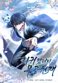 Read Manhwa RETURN OF THE MARTIAL ARTS GENIUS