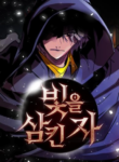 The Man Who Devoured The Light
