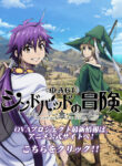 Adventure of Sinbad