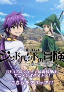 read manga Adventure of Sinbad