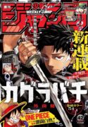 Read-Manga-Kagurabachi