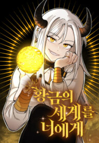 The Golden World to You