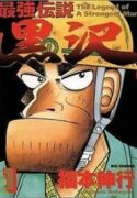 Read manga Legend of the Strongest Man, Kurosawa