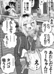 Read Manga Ri-chan