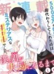 Read Manga Until The Gal And I Become A Married Couple