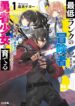 Read Manga Saitei Rank no Boukensha, Yuusha Shoujo wo Sodateru Orette