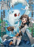 Read Manga I Was a Small Fish When I Reincarnated, but It Seems That I Can Become a Dragon, so I Will Do My Best