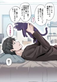 Read Manga The Yandere Pet Cat Is Overly Domineering