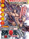 Read Manga Record of Ragnarok: The Legend of Lu Bu Fengxian