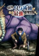 until-the-chore-granting-sorcerer-realized-that-he-is-at-his-strongest-manga-read