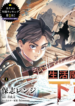 Read Manga Rise of the Life Wizard